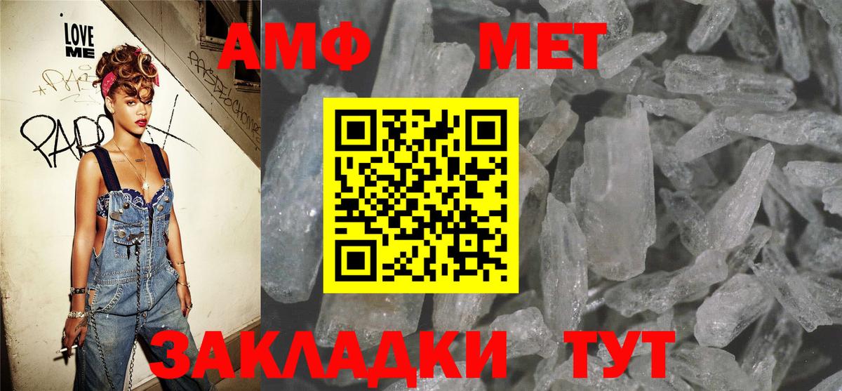 АМФЕТАМИН  АМФ Premium  Вход с VPN  Саранск 