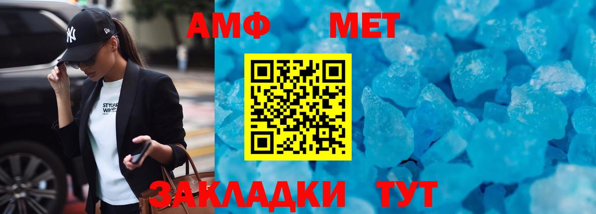 Амфетамин Розовый Саранск