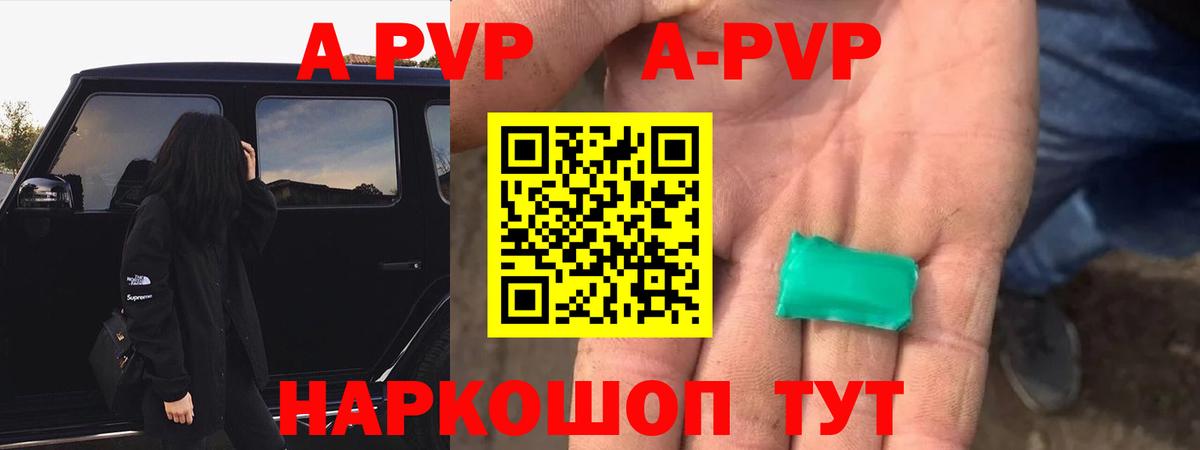 Саранск  А ПВП мука  Вход с VPN  купить  цена  Alfa_PVP мука 