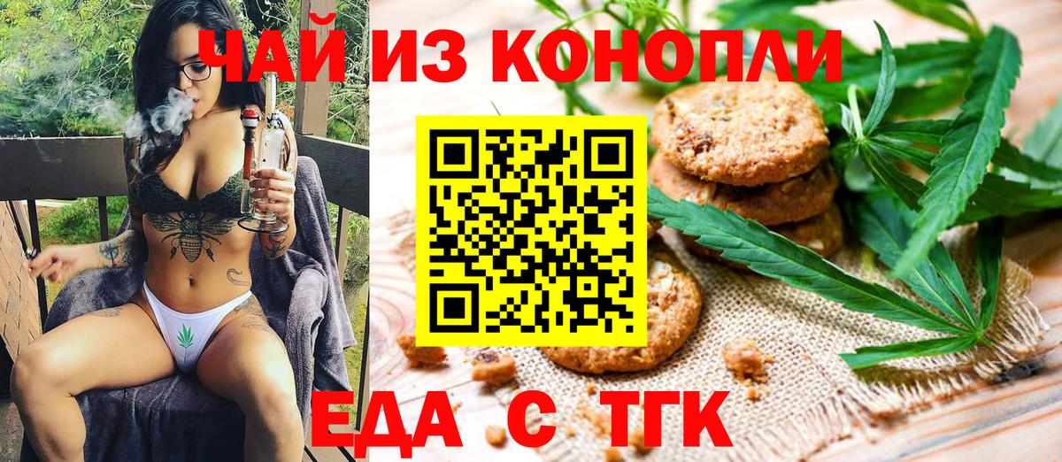 Саранск  Еда ТГК марихуана  Вход с VPN 