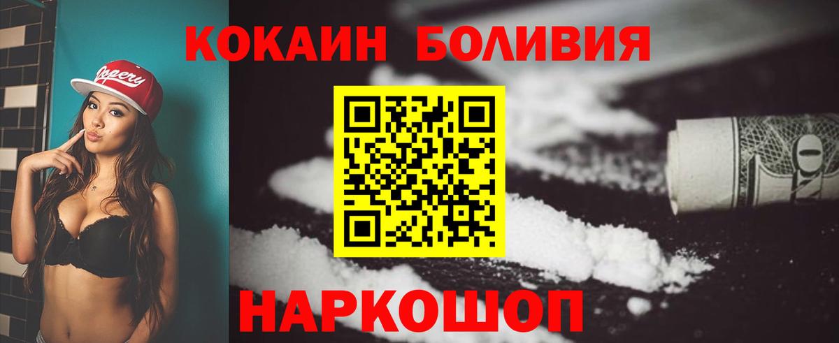 Саранск  COCAIN  COCAIN Эквадор  Вход с VPN  КОКАИН Колумбийский 