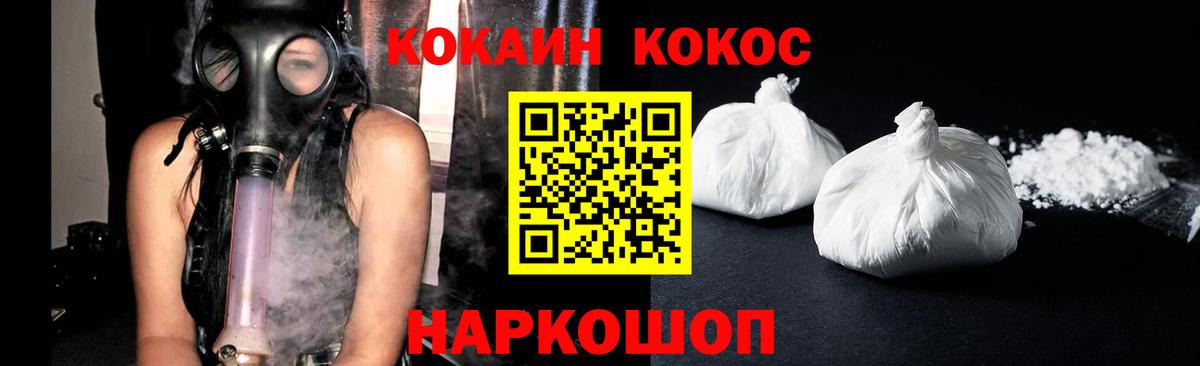 COCAIN Эквадор Саранск