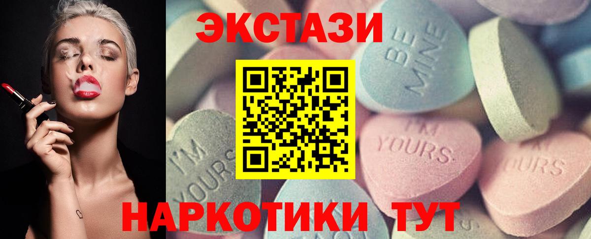 Экстази  Вход с VPN  ЭКСТАЗИ Дубай  Саранск  ЭКСТАЗИ круглые 