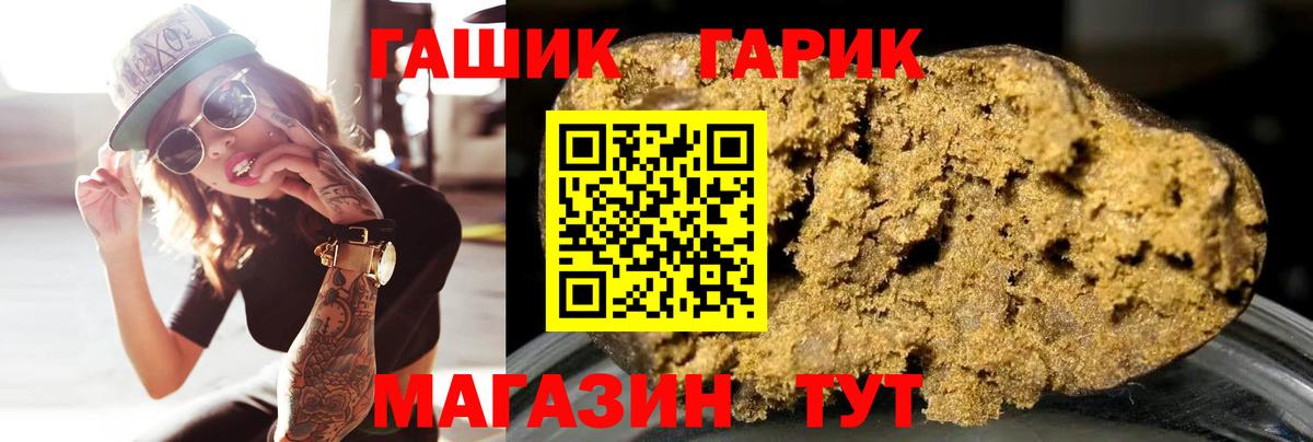ГАШ hashish  Вход с VPN  Гашиш AMNESIA HAZE  Гашиш  наркота  Саранск 