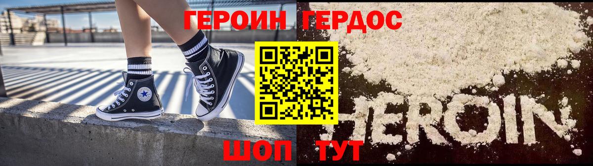 Героин  ГЕРОИН VHQ  Вход с VPN  Саранск 