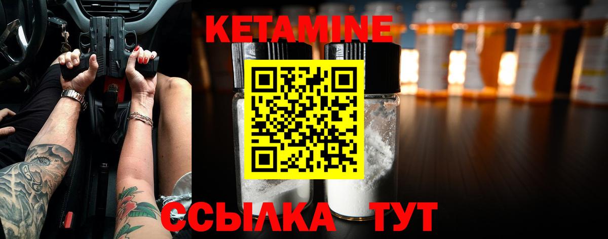 Кетамин ketamine  Вход с VPN  КЕТАМИН VHQ  Саранск 
