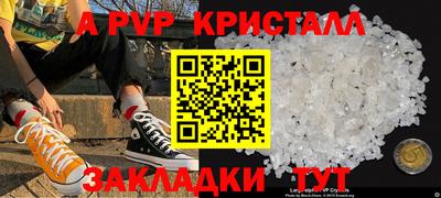 spice Рыбинск