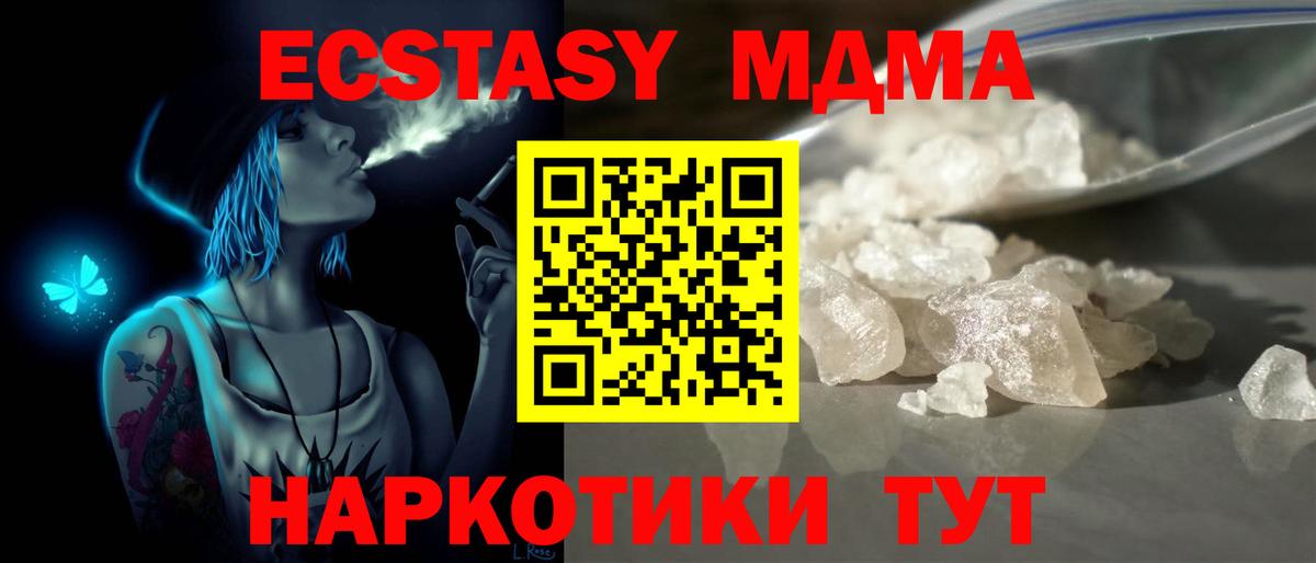 МДМА VHQ  MDMA crystal  Саранск  Вход с VPN 
