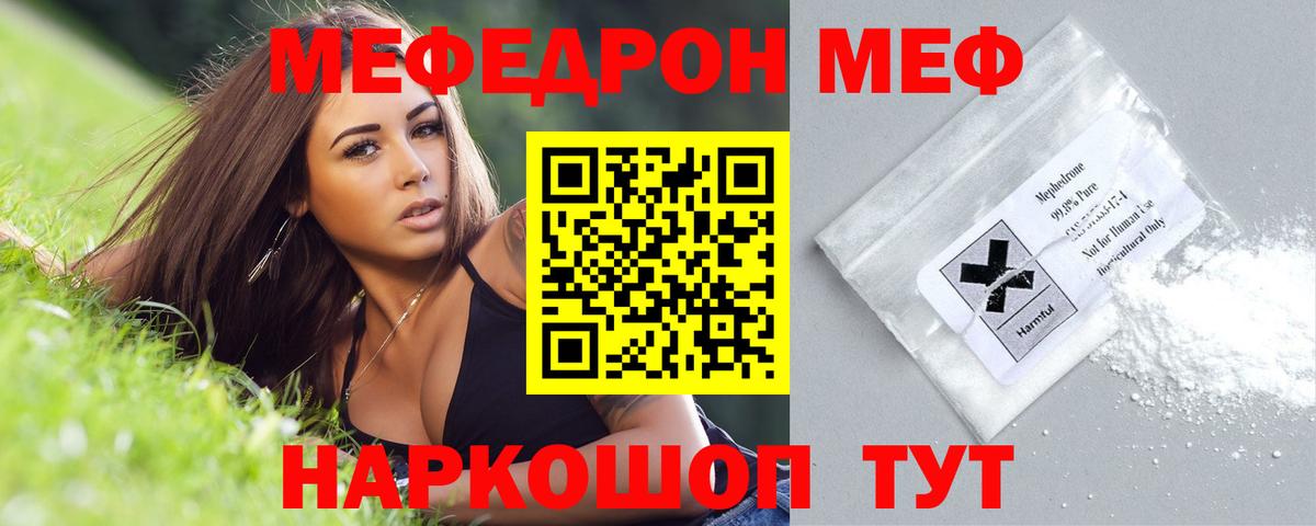 Меф кристаллы Саранск