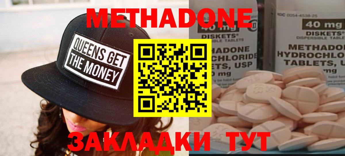 МЕТАДОН кристалл  Вход с VPN  Саранск  Метадон мёд 