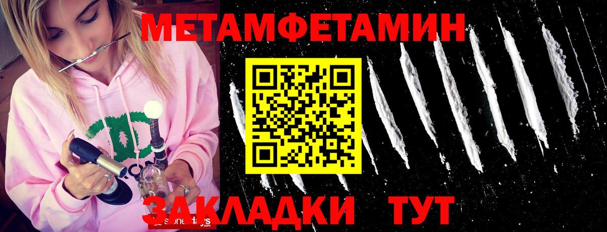Саранск  Метамфетамин пудра  Вход с VPN 