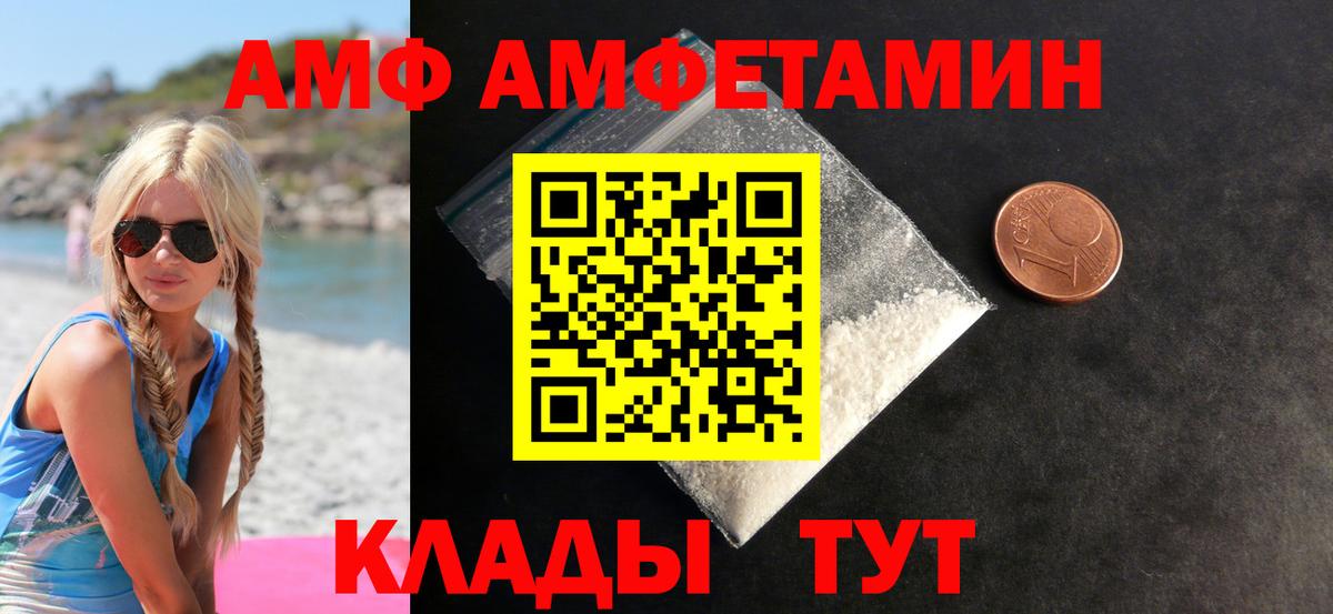 Метамфетамин мет Саранск