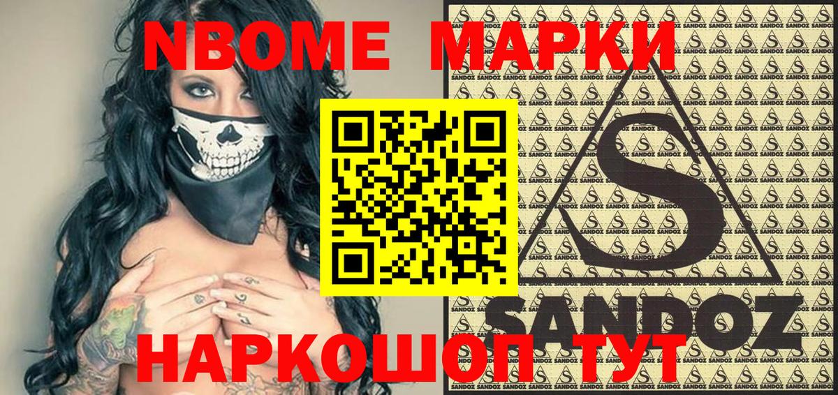 Наркотические марки  Вход с VPN  Марки N-bome 1500мкг  Саранск  Марки N-bome 1500мкг 