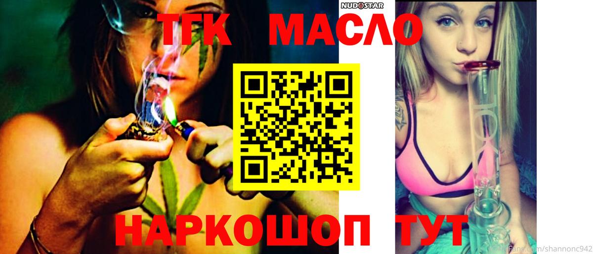 ТГК THC oil  Вход с VPN  Саранск 
