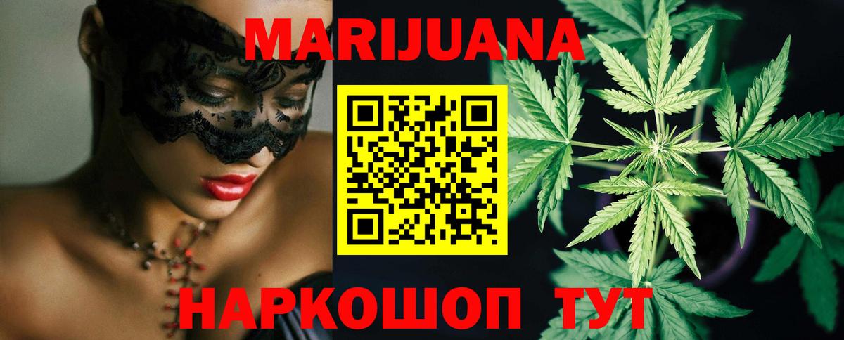 Шишки марихуана THC 21%  Вход с VPN  Конопля OG Kush  Бошки марихуана SATIVA & INDICA  Саранск 